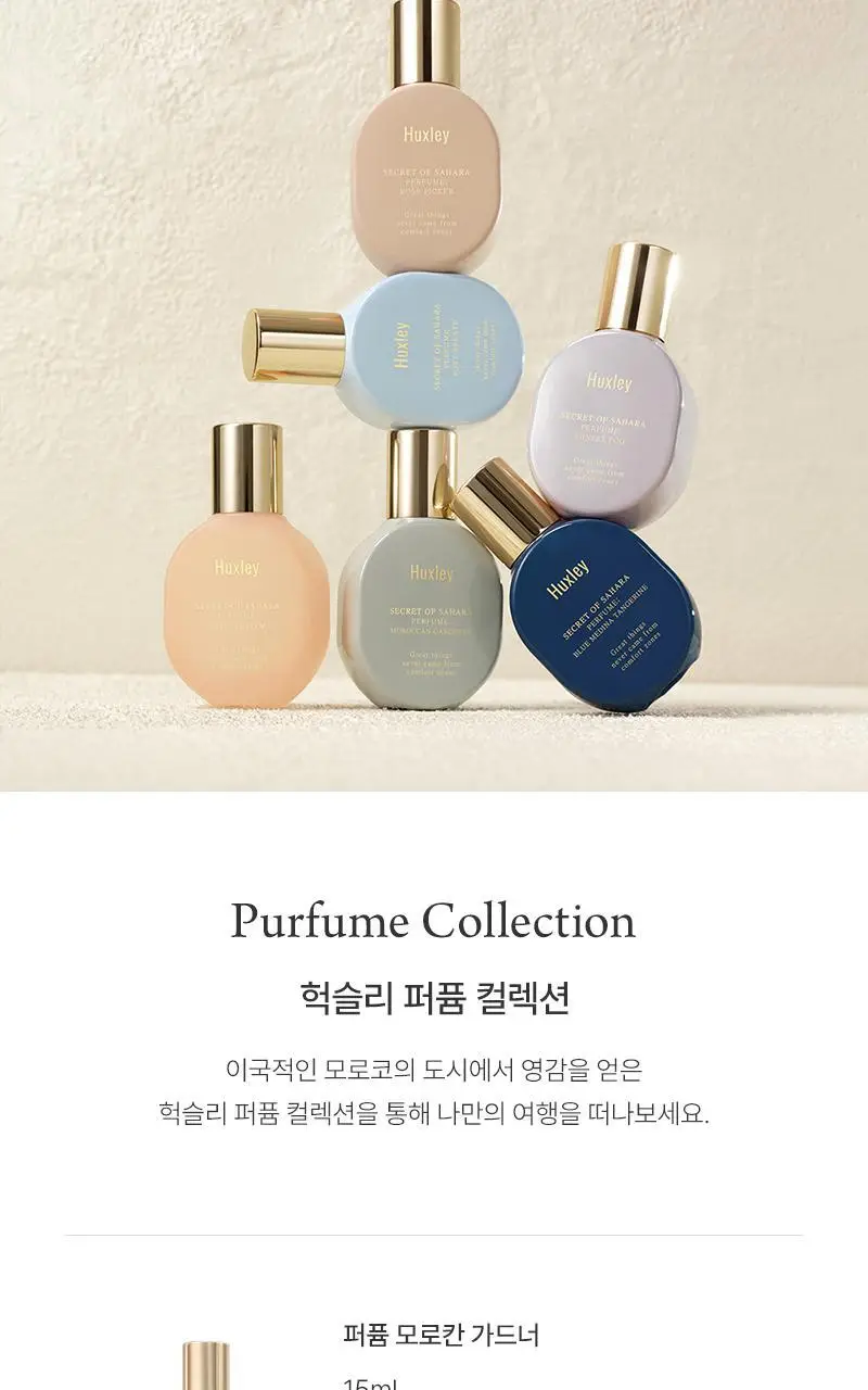 [기획] 헉슬리 퍼퓸 모로칸 가드너 15ml 상세페이지 9